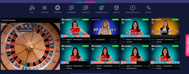 Игры с реальными крупье