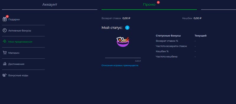 Система лояльности